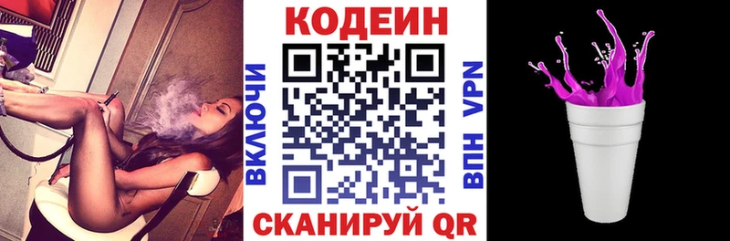 Кодеиновый сироп Lean напиток Lean (лин)  Купить закладки  Дрезна 