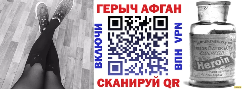 ГЕРОИН хмурый  Купить  Дрезна 