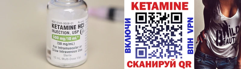 Кетамин VHQ Купить закладки Дрезна