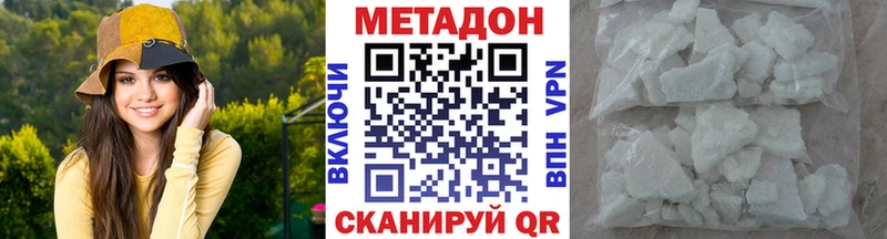 Купить  Дрезна  Метадон кристалл 